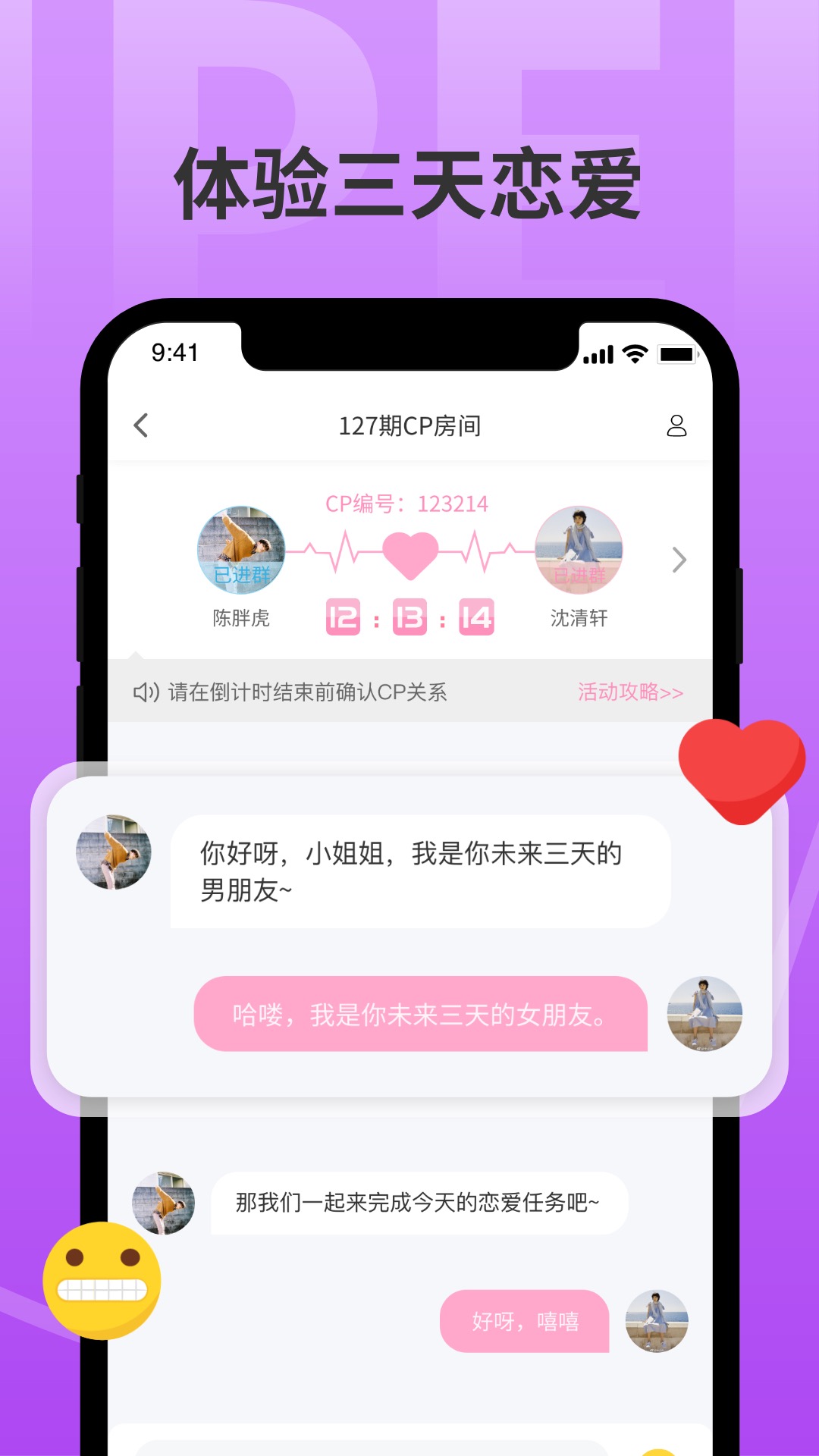 分配对象免费版截屏1