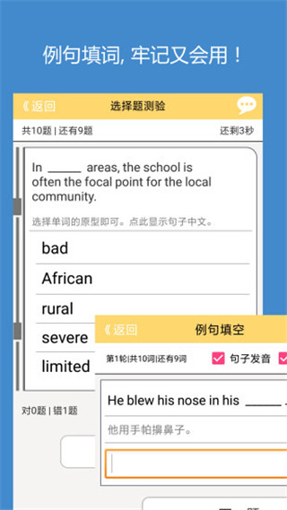 犹新背单词安卓版截屏2