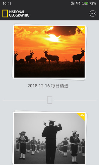 国家地理官方版截屏1