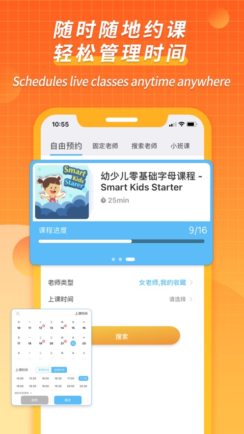 campustop英语官方版截屏3