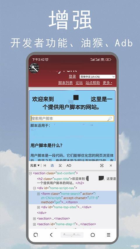 m浏览器免费版截屏2