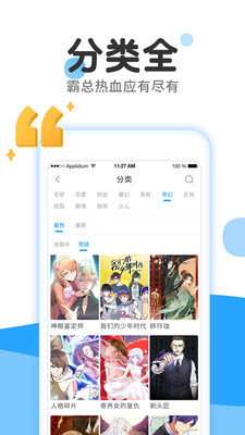 麦子漫画永久免费版截屏2