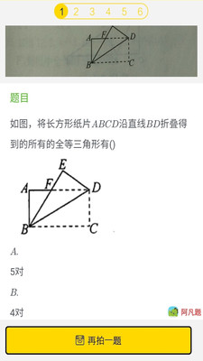 学习帮完整版截屏3