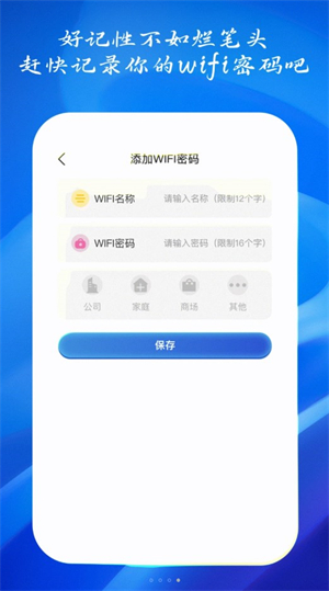 如意连WiFi正版截屏1