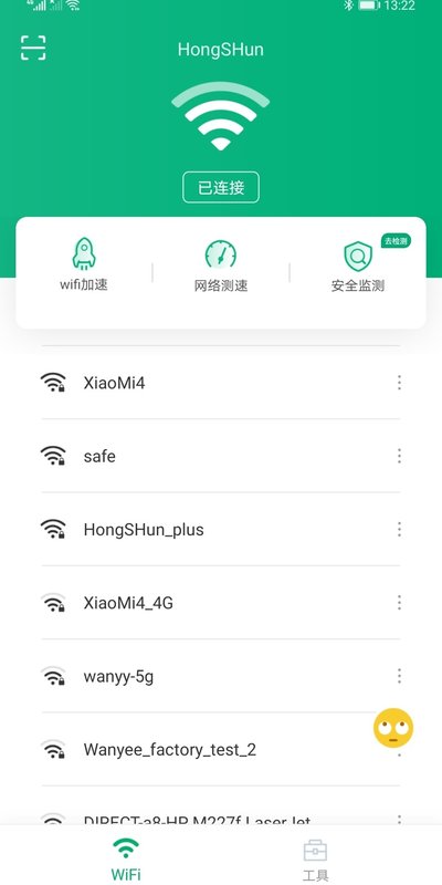 一键wifi王完整版截屏1