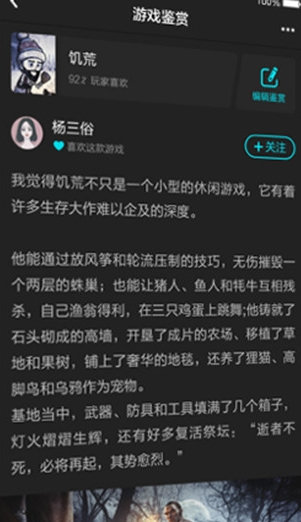 网易UP安卓版截屏3