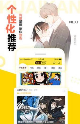 vcomic微漫画破解版截屏1