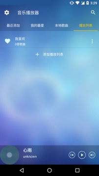 酷听音乐播放器安卓版截屏2