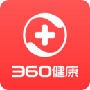 360健康完整版