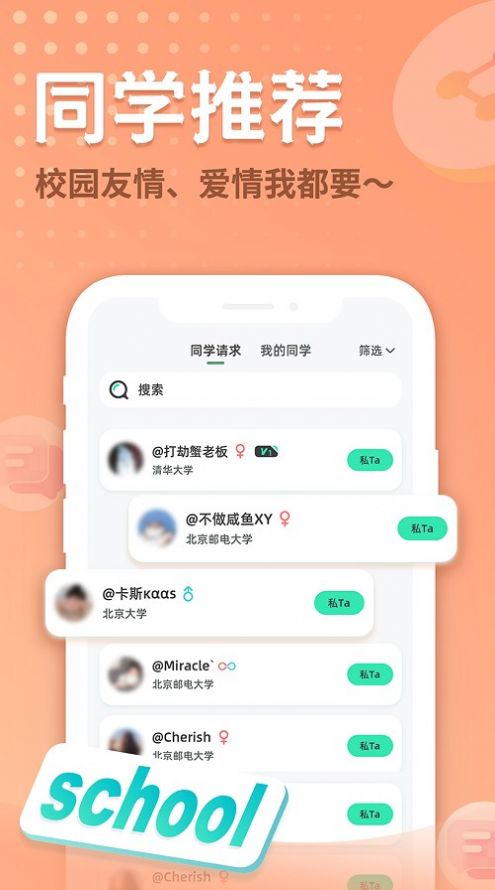 晴逗问答官方版截屏3