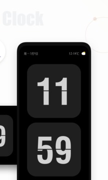 翻页时钟官方版截屏2