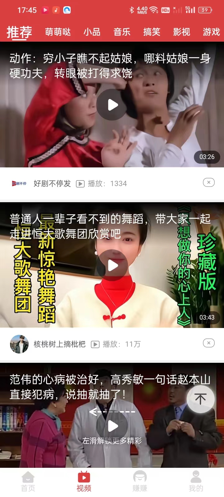 小羊乐走红包版截屏1