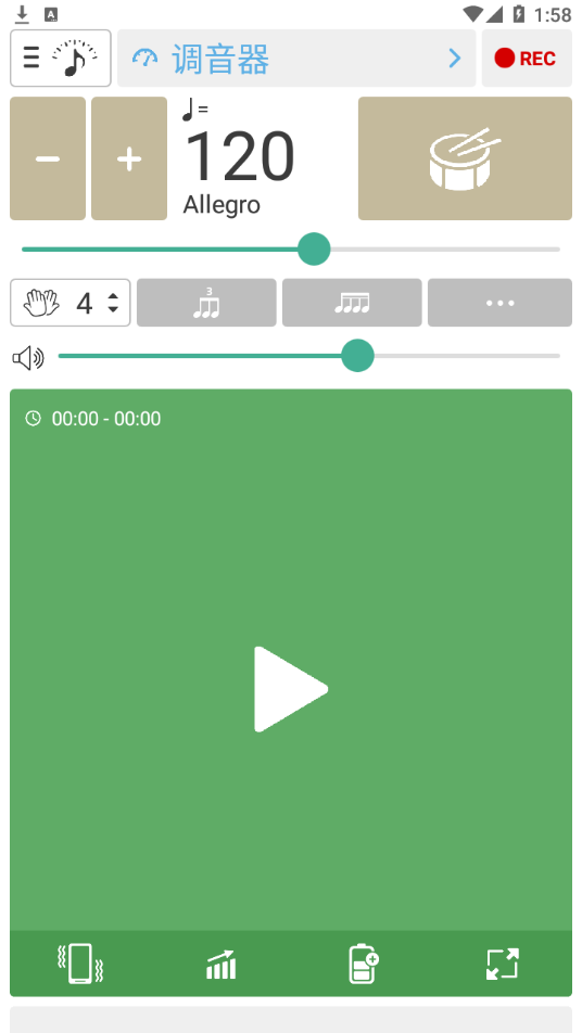 调音器和节拍器正式版截屏1
