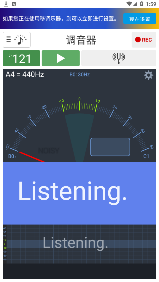 调音器和节拍器正式版截屏3