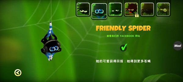 FriendlySpider内测版游戏截屏3