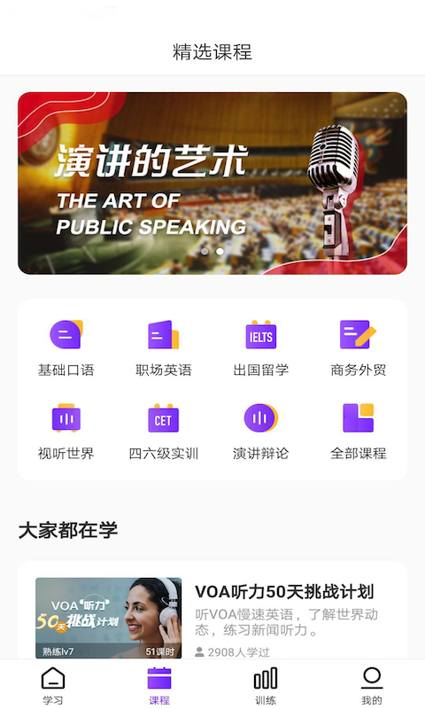 utalk完整版截屏1