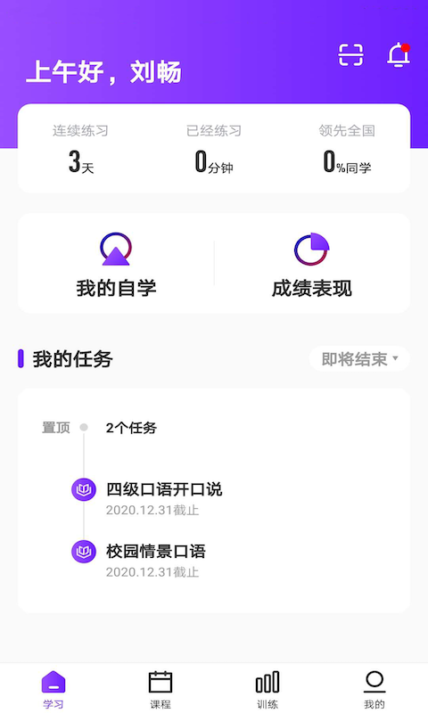 utalk完整版截屏3