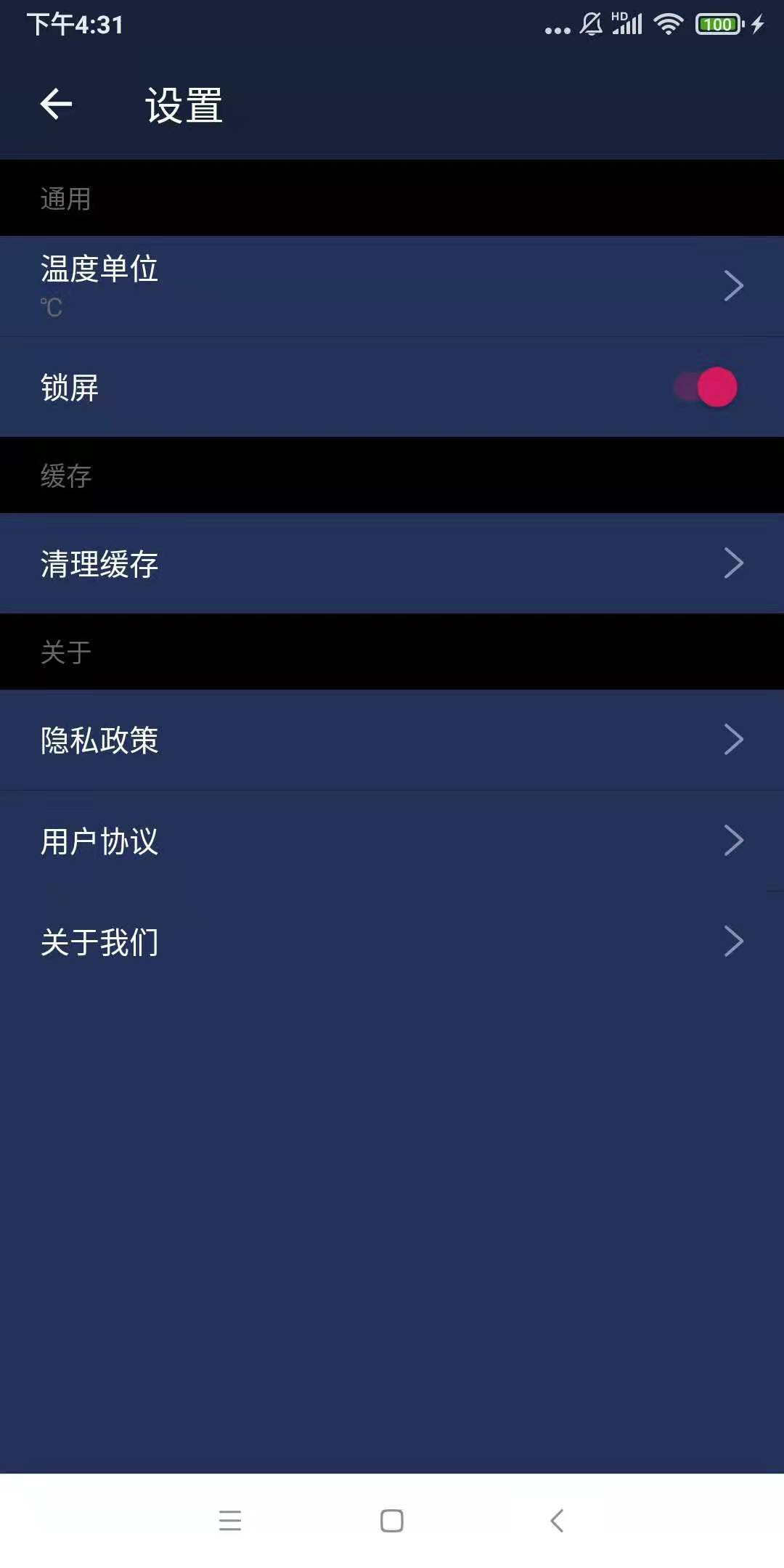 小强wifi助手免费版截屏2