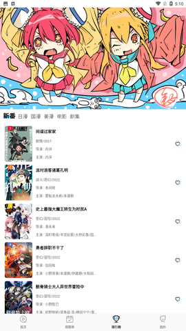 次元喵漫画免费阅读版截屏1