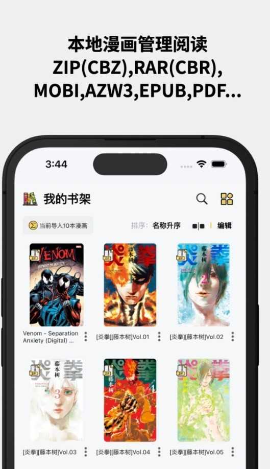 喔喔漫画免费阅读版截屏3