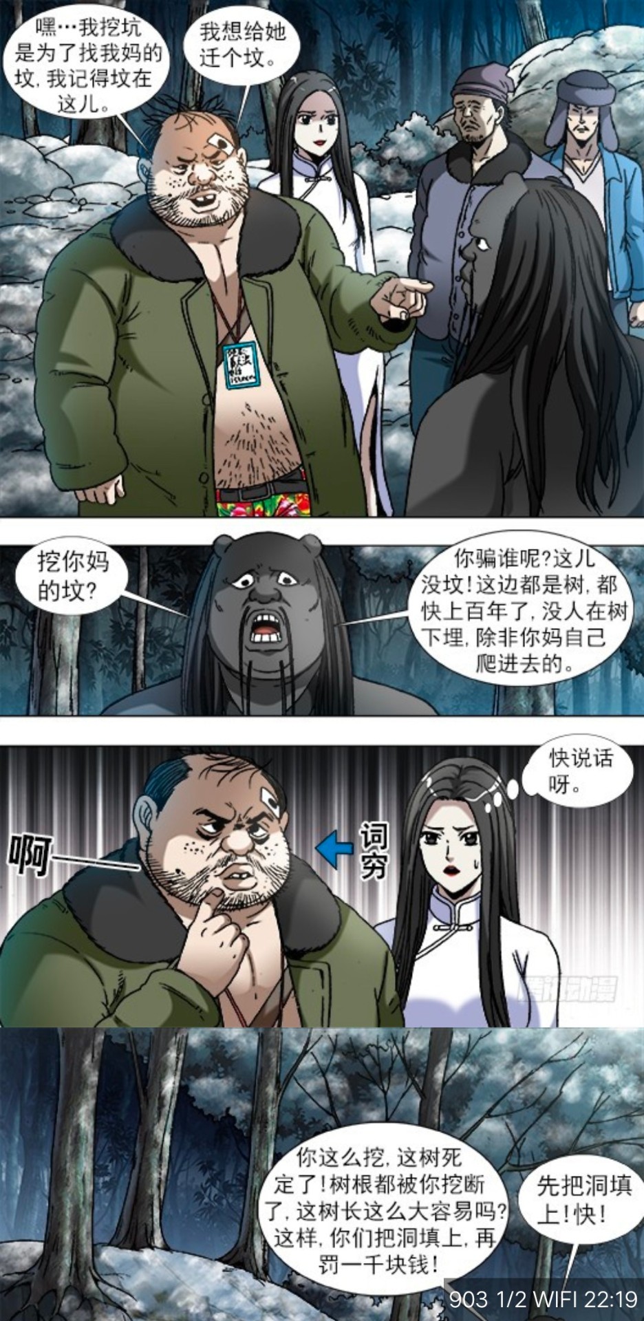 皮皮猫漫画永久免费版截屏3