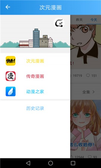 漫画宝典在线阅读版截屏3