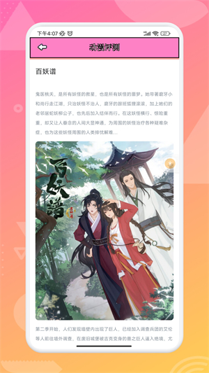 追漫大师兄在线阅读版截屏2