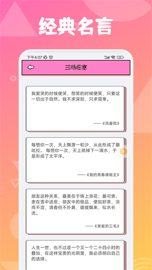 追漫大师兄在线阅读版截屏1