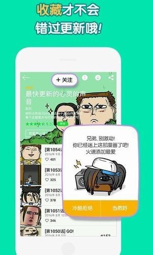 姐汁漫画在线阅读版截屏1