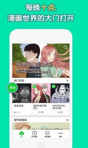 姐汁漫画在线阅读版截屏3