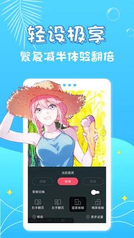 奇乐漫画在线阅读版截屏2