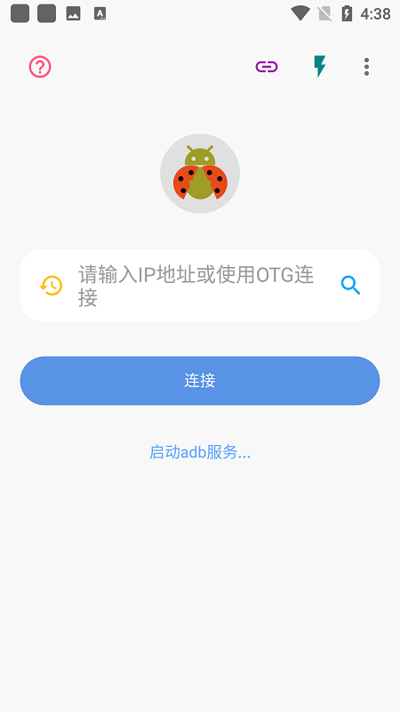 甲壳虫adb助手正版截屏1