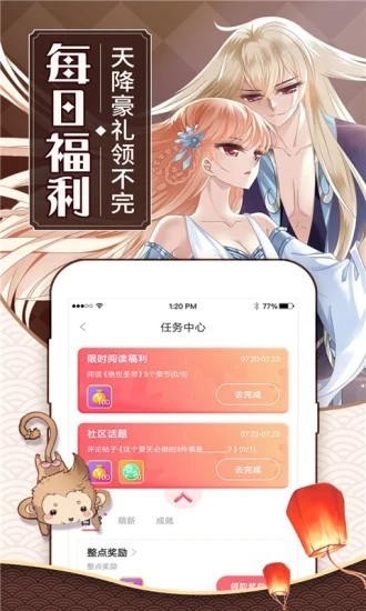 可乐漫画免费版截屏1