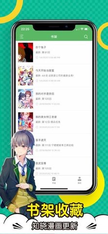 顶点漫画免费入口页面弹版截屏1