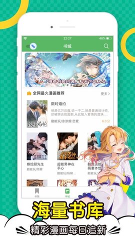 顶点漫画免费入口页面弹版截屏2