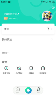 众浪直播在线版截屏3