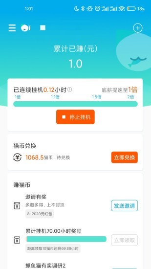 抓鱼猫完整版截屏1