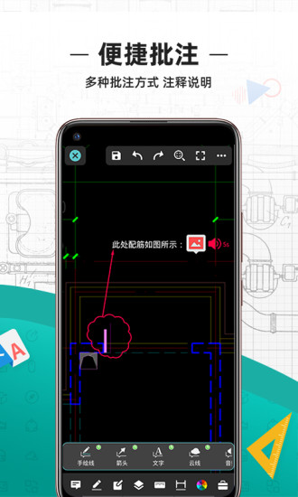 cad看图王正版截屏3